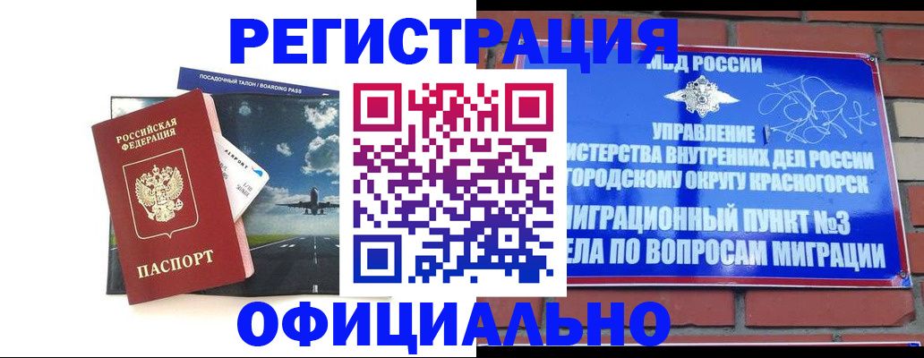 прописка для военкомата в Шуе