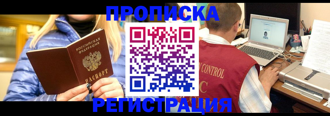 временная регистрация поиск в Шуе